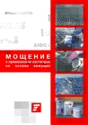 Документ