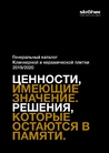 Документ